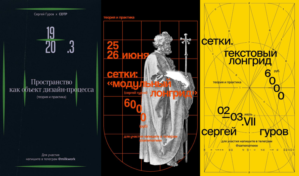 Design Crash Course Streams by Sergey Gurov (Записи интенсивов по