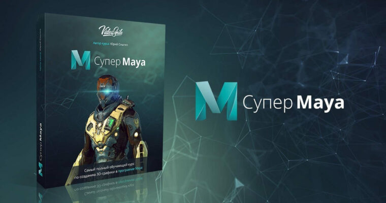 Super Maya by Yuri Snytko (Супер Maya – Russian, Eng sub)