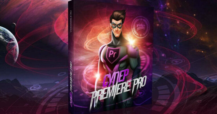 Super Premier Pro – 1