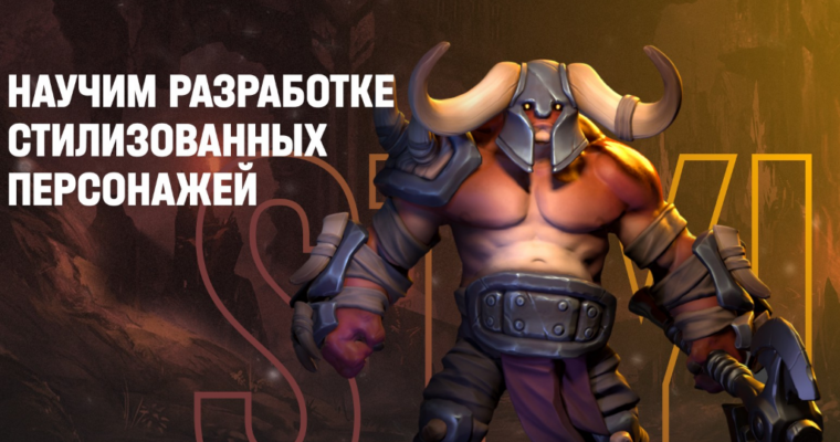 STYL (2020) (Russian)