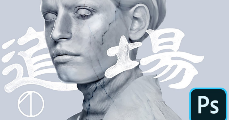 Photoshop Advanced Training – WHITE Belt Level (The Dojo Masterclass)