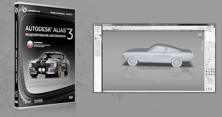 Autodesk Alias. Muscle Car Modelling