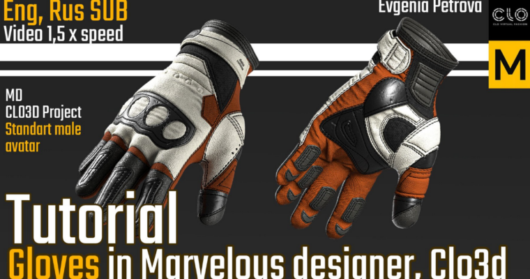 Gloves Tutorial. Marvelous Designer, Clo3d by Evgenia Petrova