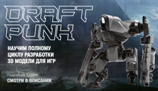 Draft Punk 4.0 – 3D Modeling for Games (Russian, Eng sub)