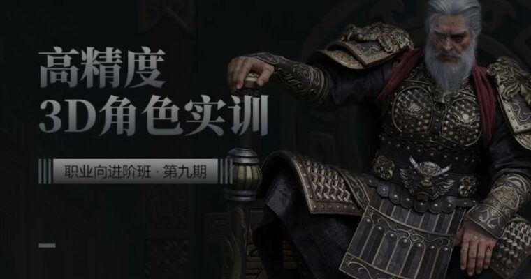 Character Orc – male (Chinese)