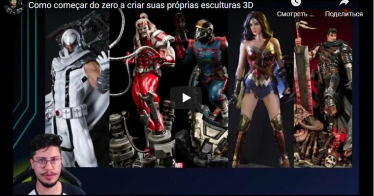 Curso Avançado de escultura no Zbrush para impressão 3D – Alvaro Ribeiro (PT-BR, Eng Sub)