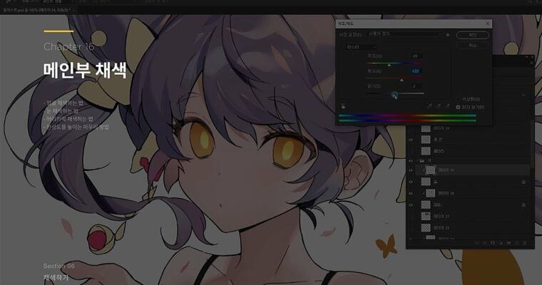 Anime Styled Character Illustration Course by Seoji – 데포르메를 활용한 캐주얼 캐릭터 일러스트 – 일러스트레이터 서지 (Korean, Eng Sub)