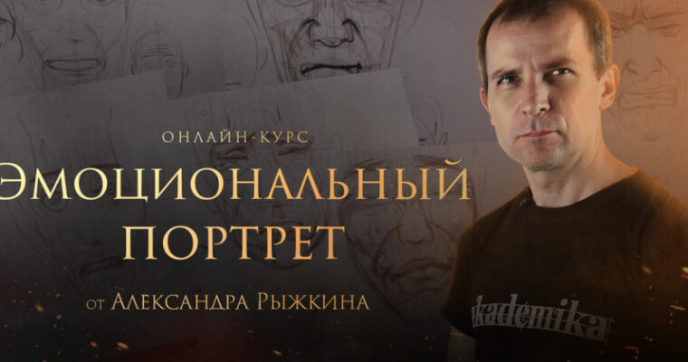 Emotional portrait (Эмоциональный портрет, Russian – Eng Sub)