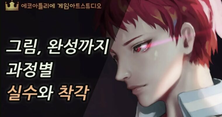 Streaming Class Fundamentals of Human Figure by Doctor Bono (닥터보노 – Korean, Eng sub)