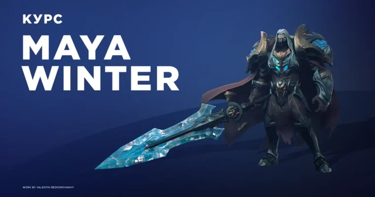 Maya Winter (Russian, Eng sub)