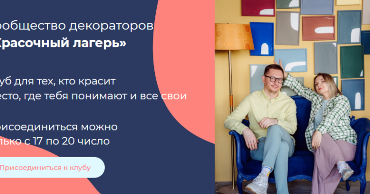 Coloring Camp. Coloring in the style of Balinese boats by Nastia Diordica & Sasha Mershiev (Красочный лагерь. Окрашивание в стиле балийских лодок – Russian, Eng sub)