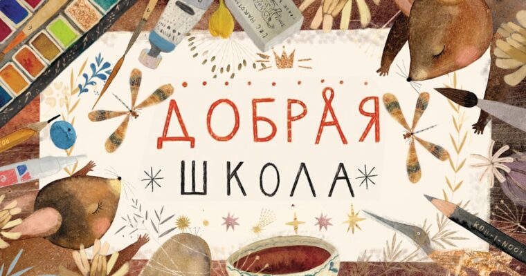 Watercolor Illustration by Karina Kino (Акварельная иллюстрация – Russian, Eng sub)