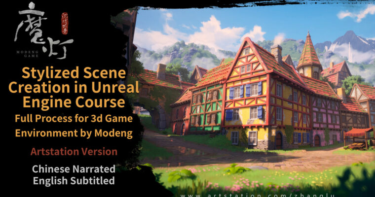 Modeng Stylized Scene Creation In Unreal Engine Course by 魔灯Modeng (Chinese, Eng sub)