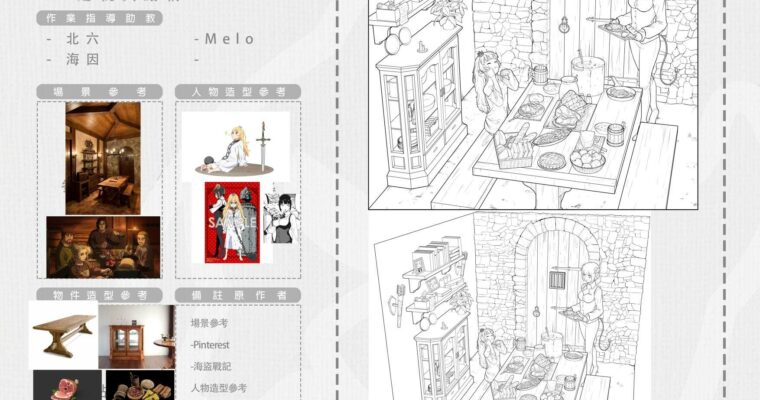 Krenz’s Artwork Perspective and Structure 2023 (透視與結構 – Chinese, Eng sub)