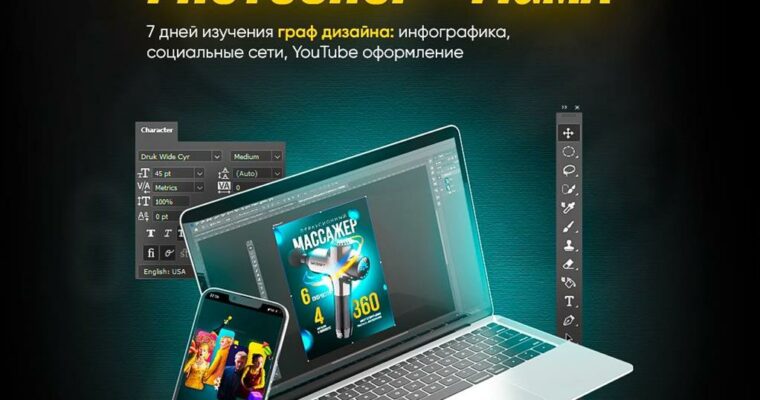 Mini course on graphic design by Mikhail Orlov (Russian, Eng sub)