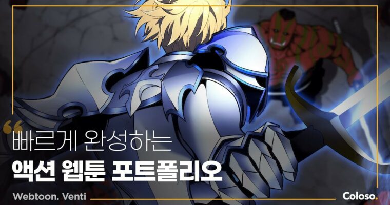 Creating Action/Fantasy Webtoon Manuscripts in Short-Term Formats – 단기 속성 액션/판타지 웹툰 원고 제작법 [Coloso, Webtoon, Venti, Group Buy]