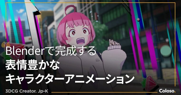 Expressive character animations in Blender [Coloso, JP-K, GBC Dub]