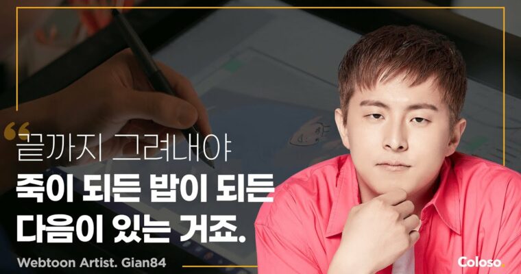 Delivered Let’s Sketch It Out: Unleashing Creativity in a Unique Way – 일단 그려보자, 색다르게! [Coloso, Gian84, Group Buy]