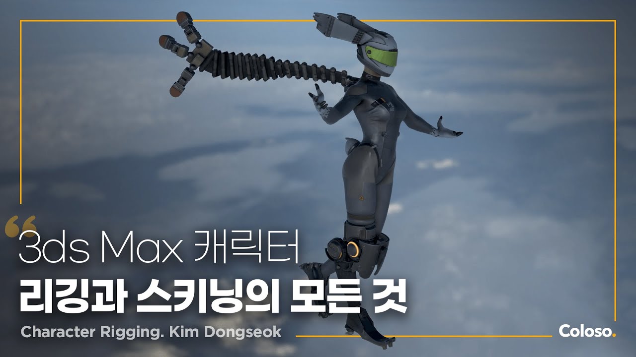 Everything from 3ds Max Character Rigging and Skinning - 3ds Max 캐릭터 ...