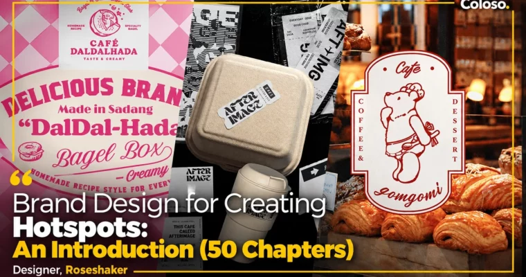 Brand Design for Creating Hotspots – An Introduction (50 Chapters) by Roseshaker