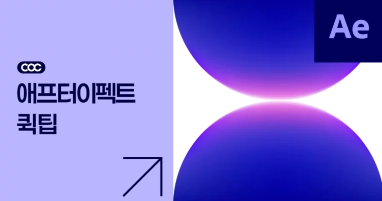 After Effects Quick Tips by Core of Creative After Effects Quick Tips by Core of Creative