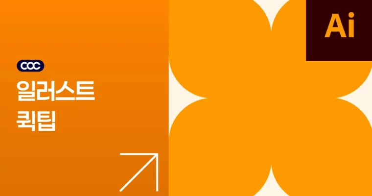 Illustrator Quick Tips by Core of Creative Illustrator Quick Tips by Core of Creative