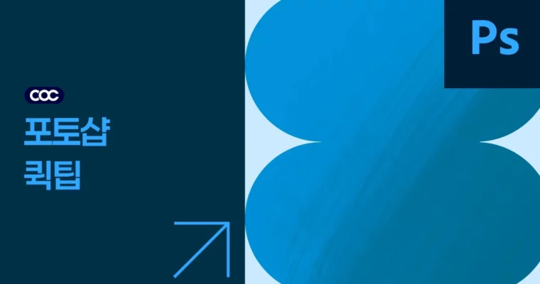 Photoshop Quick Tips by Core of Creative Photoshop Quick Tips by Core of Creative